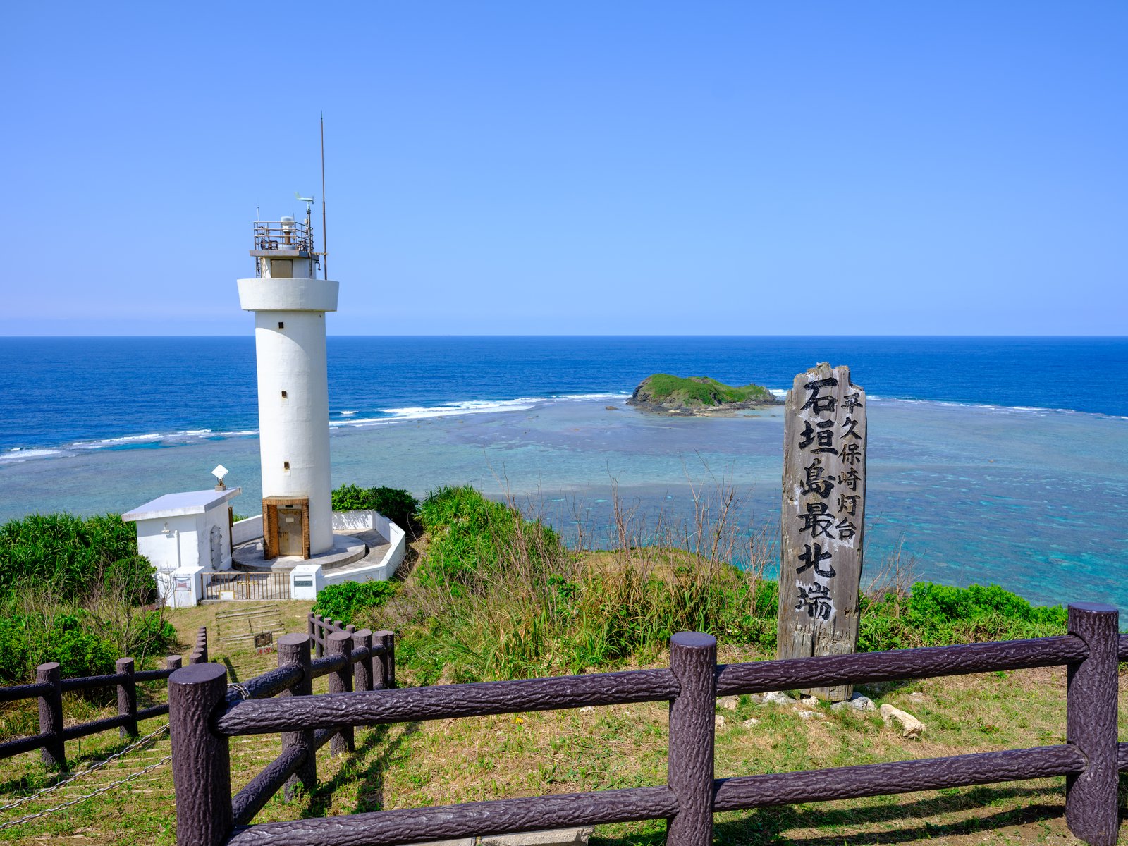 平久保崎の「石垣島最北端」の碑