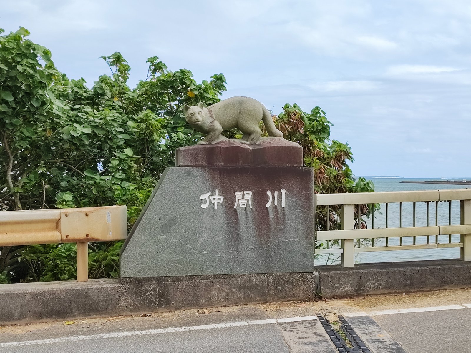 仲間川大橋のたもとに立つイリオモテヤマネコの像