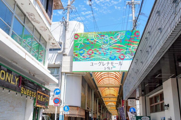 ユーグレナモールの入口に掲げられた看板とアーケード